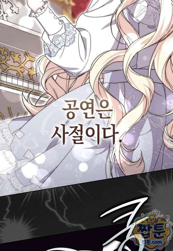남주가 제 건강에 집착합니다 73화 12