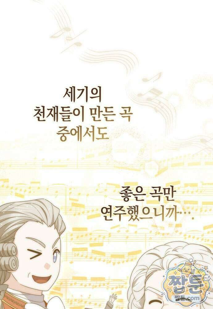 남주가 제 건강에 집착합니다 73화 17