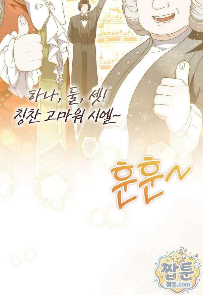남주가 제 건강에 집착합니다 73화 18