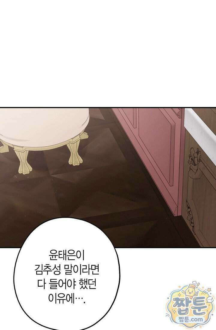 올 어바웃 유어 러브 37화 1