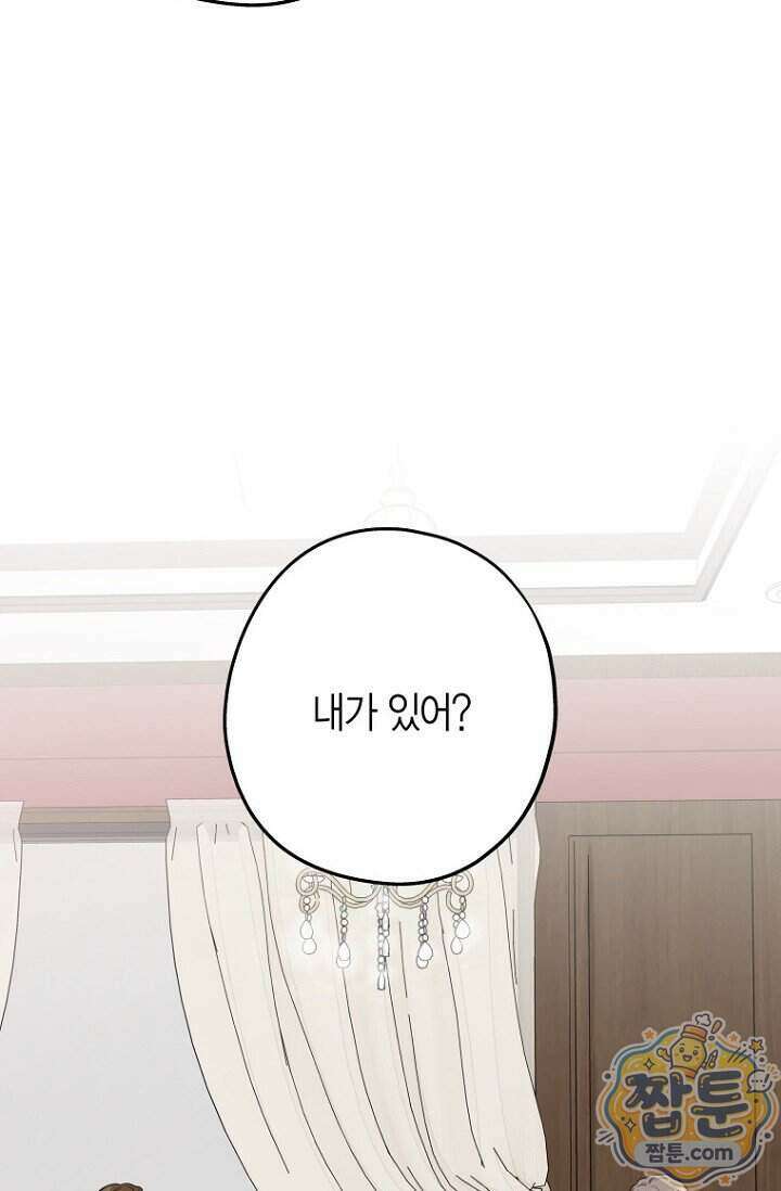 올 어바웃 유어 러브 37화 2