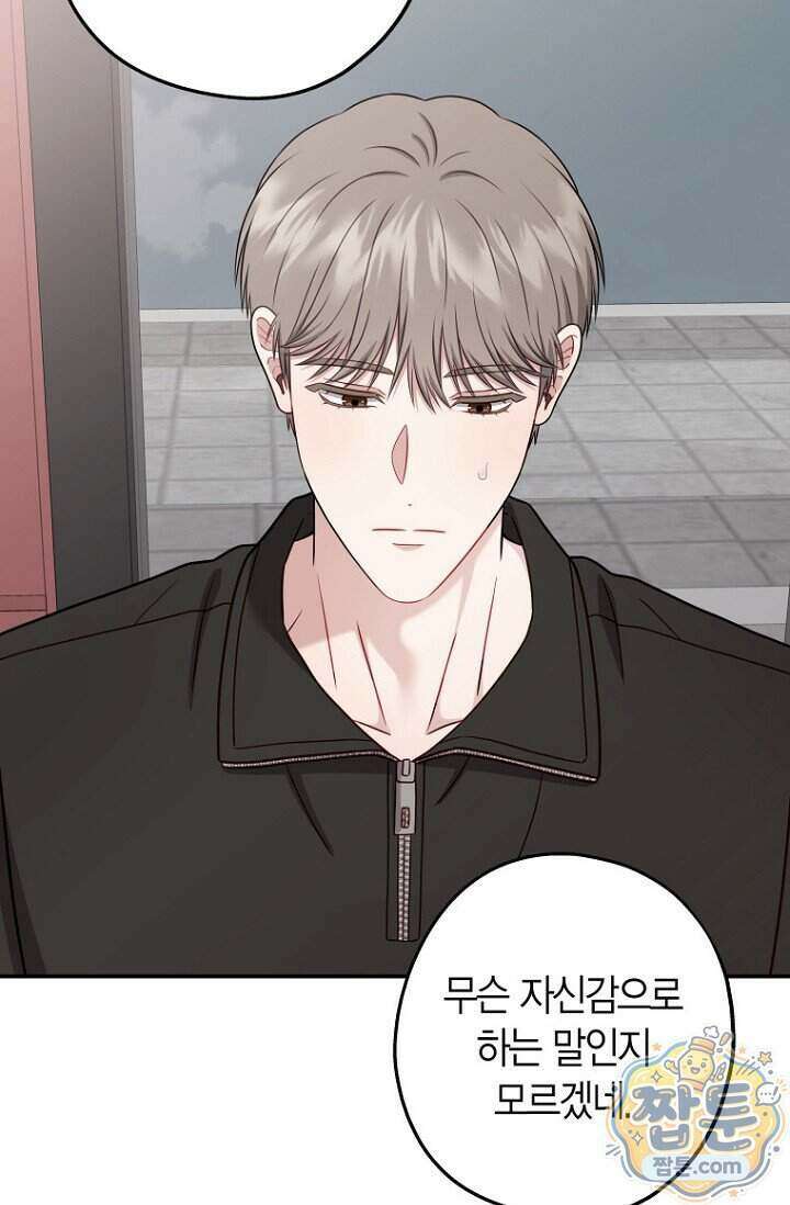 올 어바웃 유어 러브 37화 7