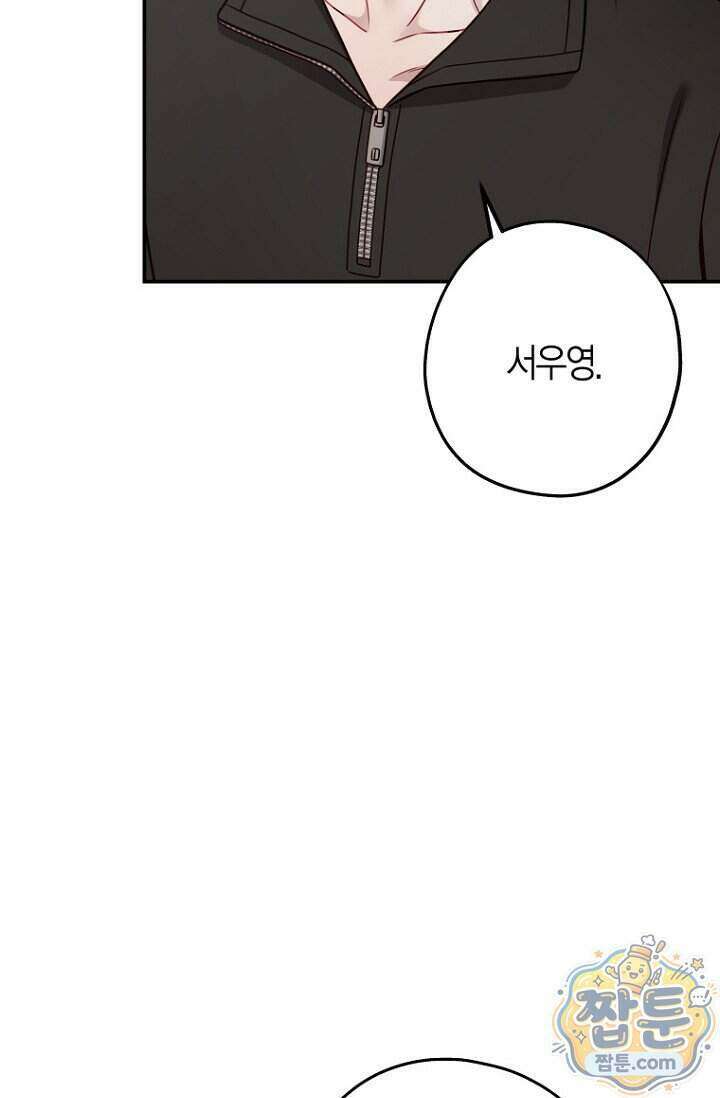 올 어바웃 유어 러브 37화 9