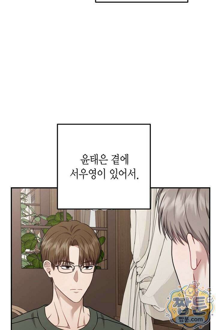올 어바웃 유어 러브 37화 13