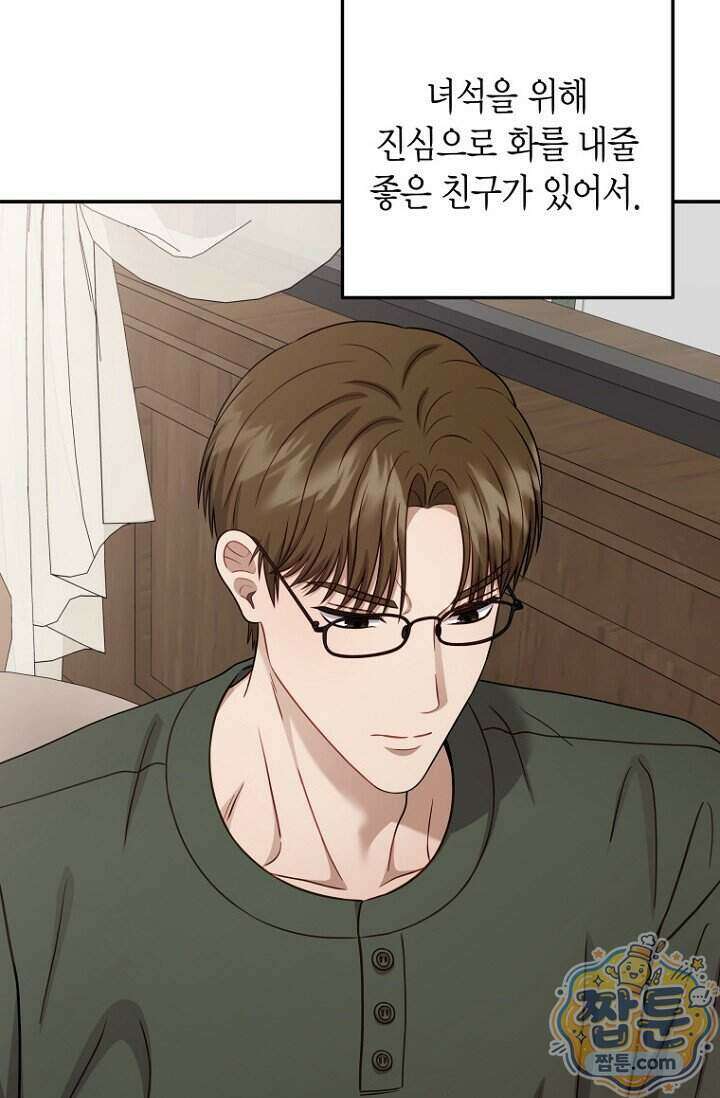 올 어바웃 유어 러브 37화 15