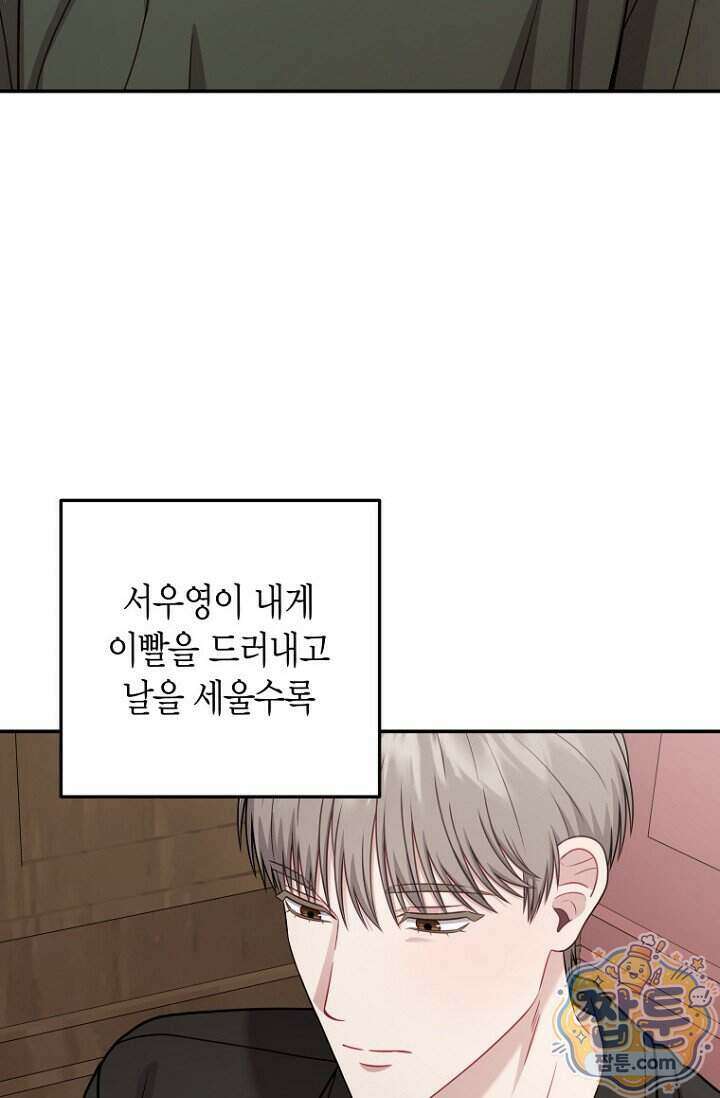 올 어바웃 유어 러브 37화 16
