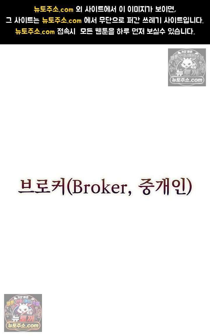 말단 사원이 너무 유능함 5화 1