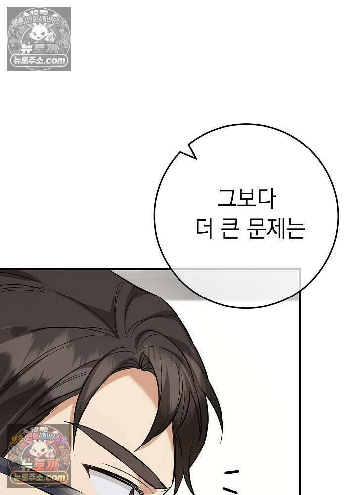 말단 사원이 너무 유능함 5화 26
