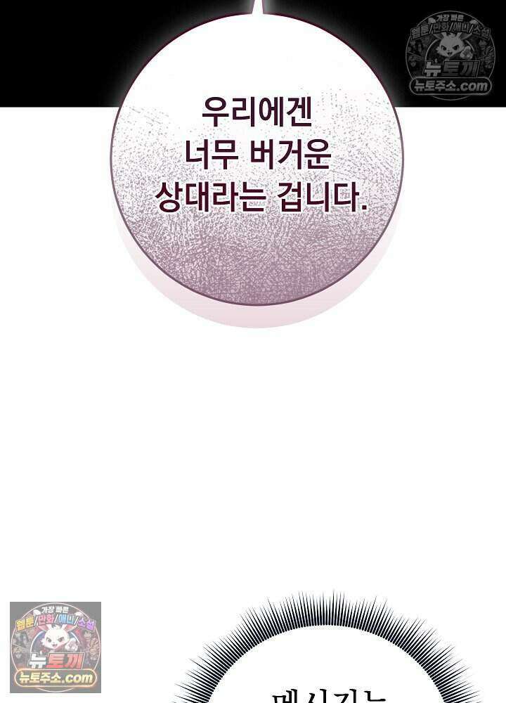 말단 사원이 너무 유능함 5화 31