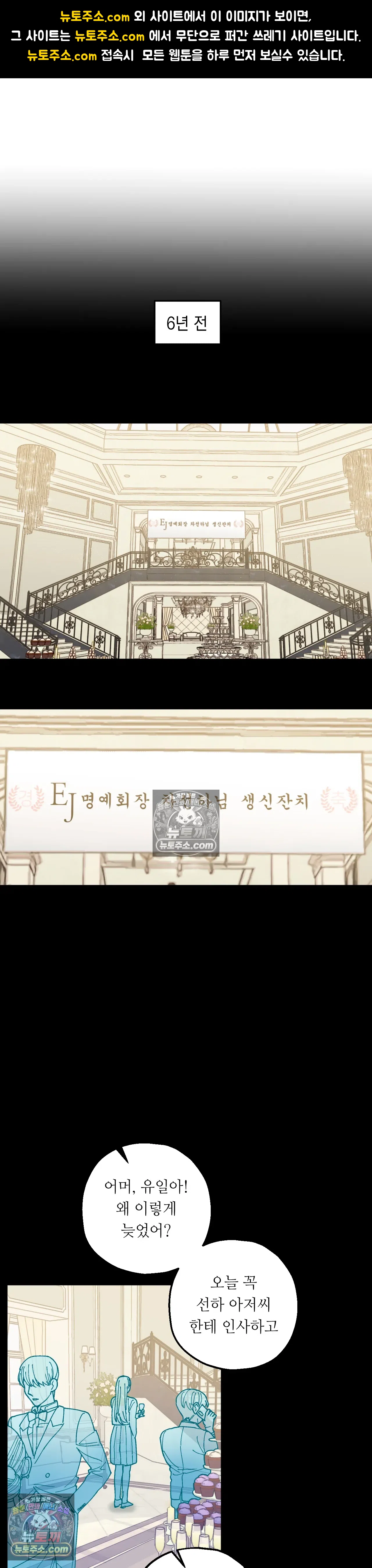 킬링 미 20화 1
