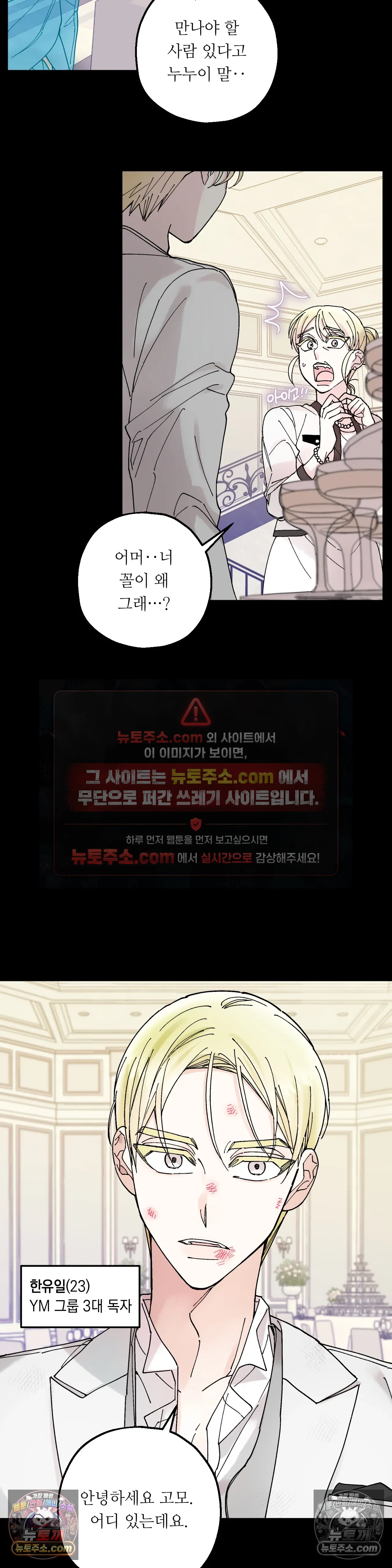 킬링 미 20화 2