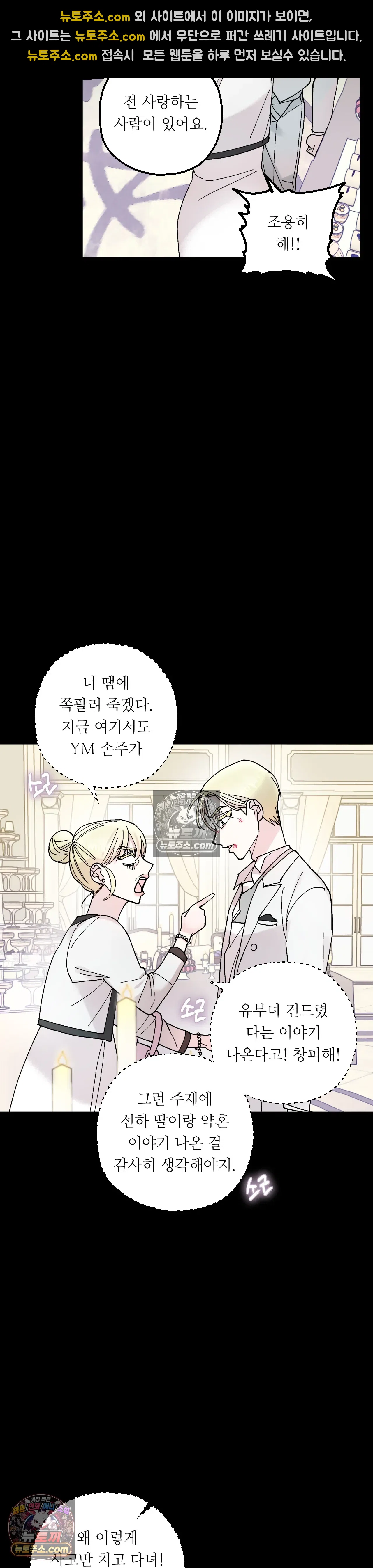킬링 미 20화 4
