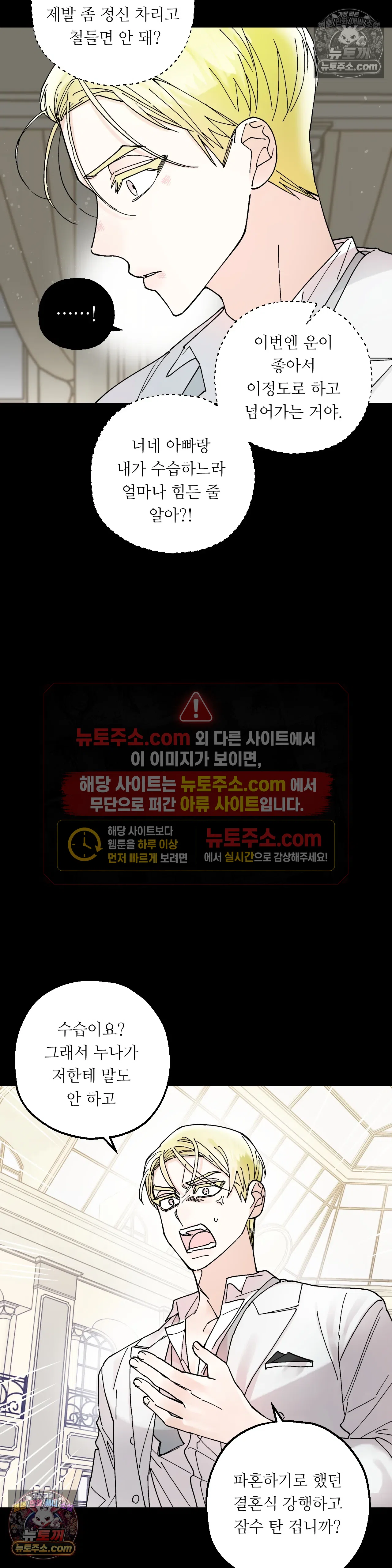 킬링 미 20화 5