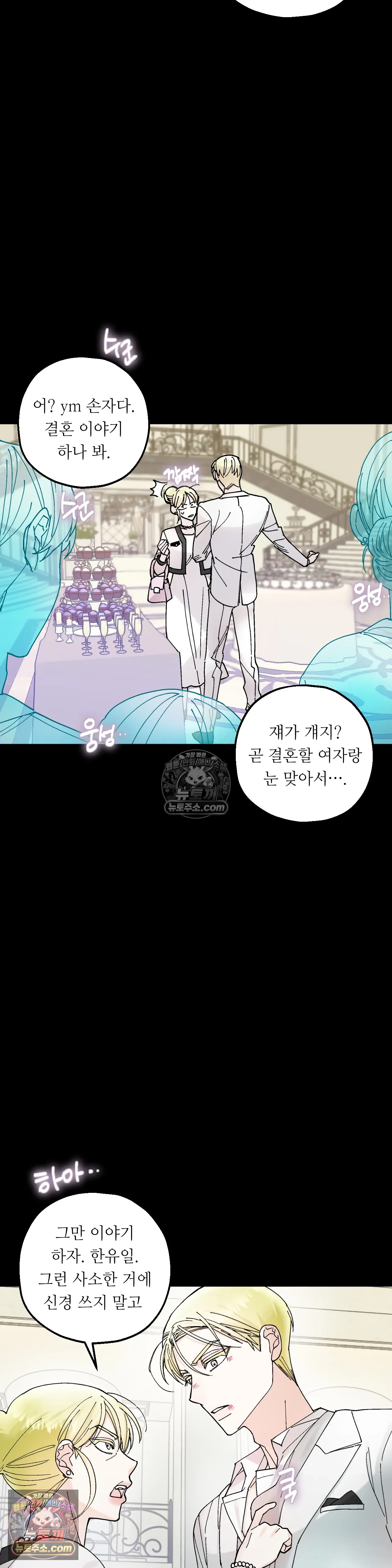 킬링 미 20화 6