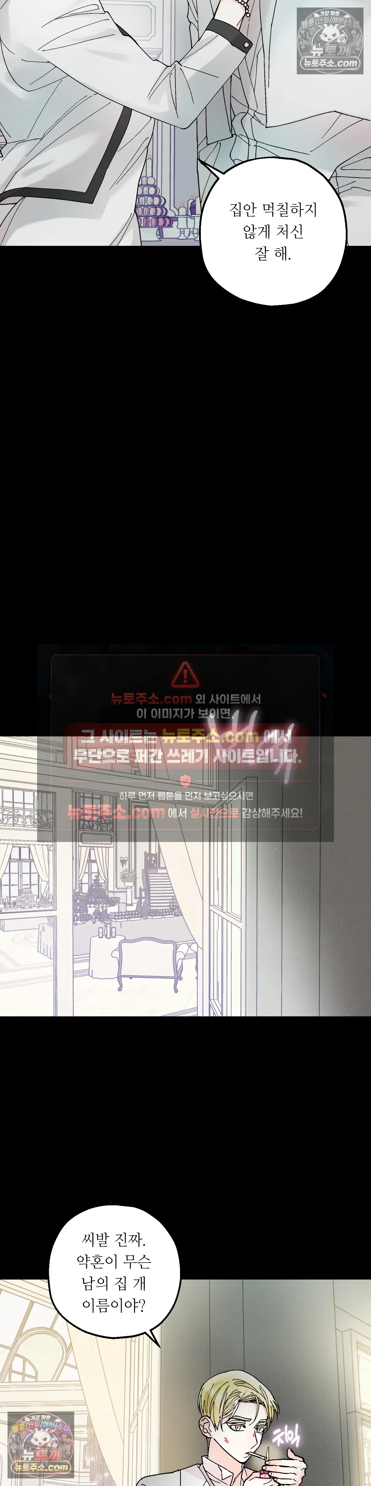 킬링 미 20화 7