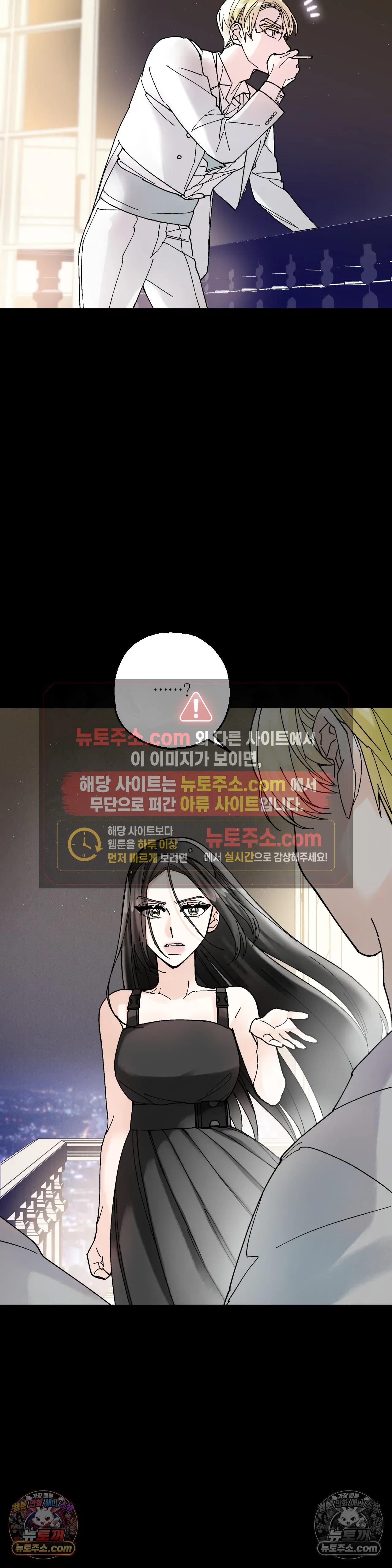 킬링 미 20화 9