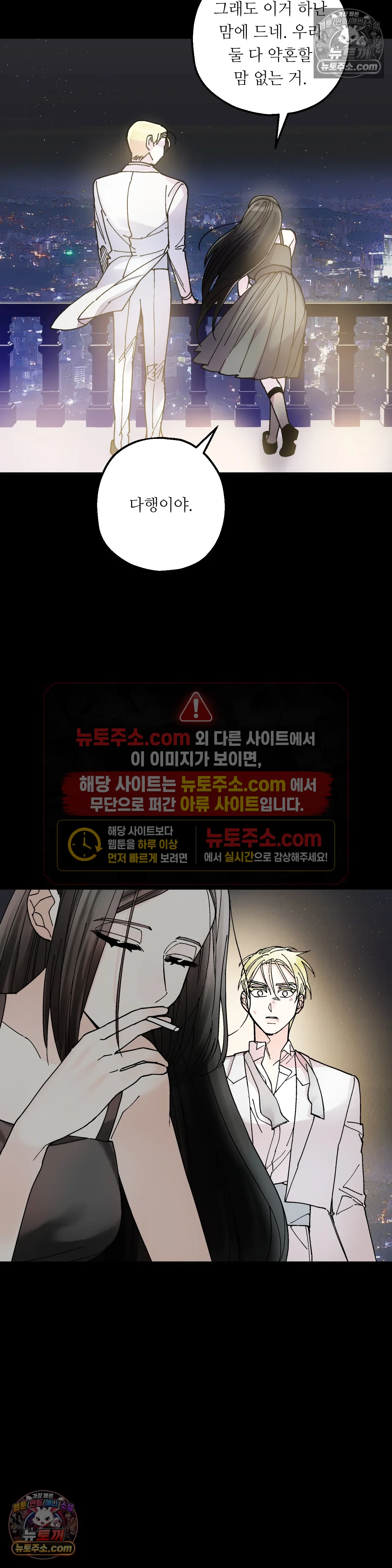킬링 미 20화 14