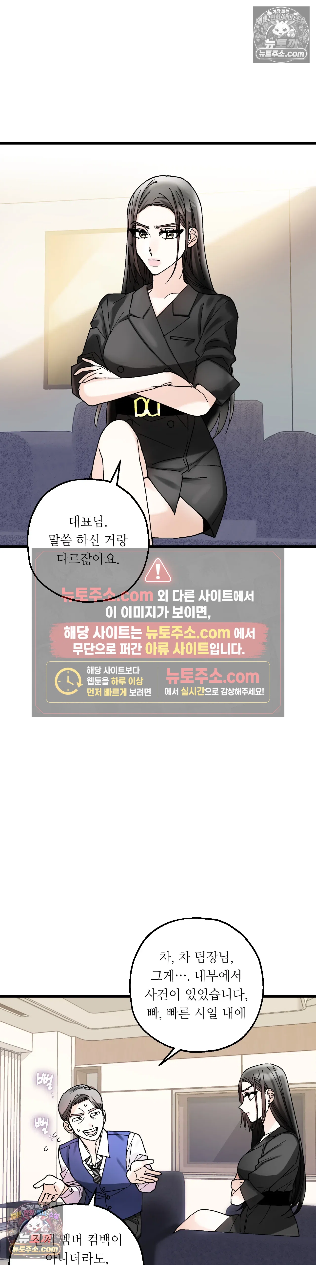 킬링 미 20화 18