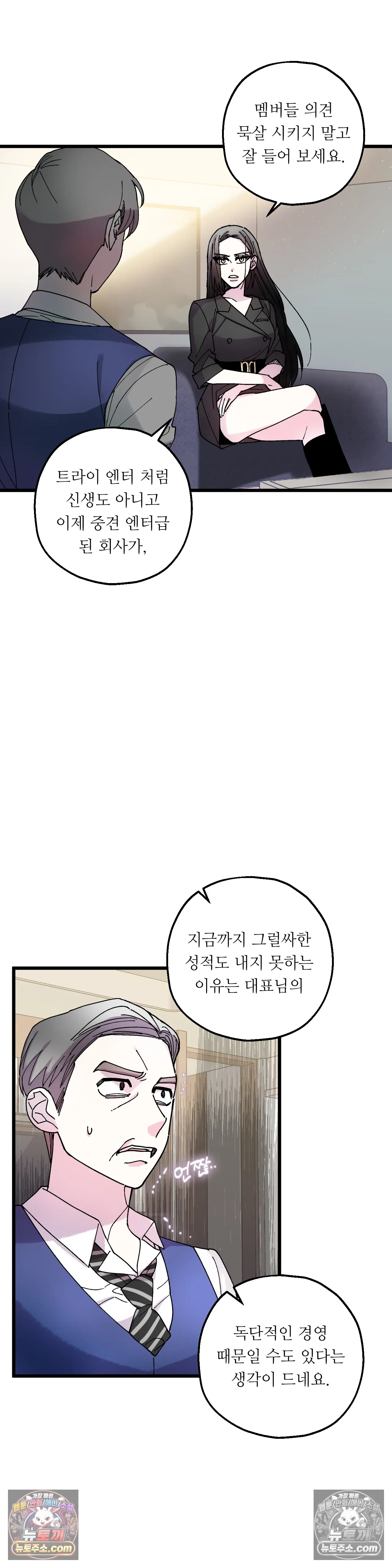 킬링 미 20화 20