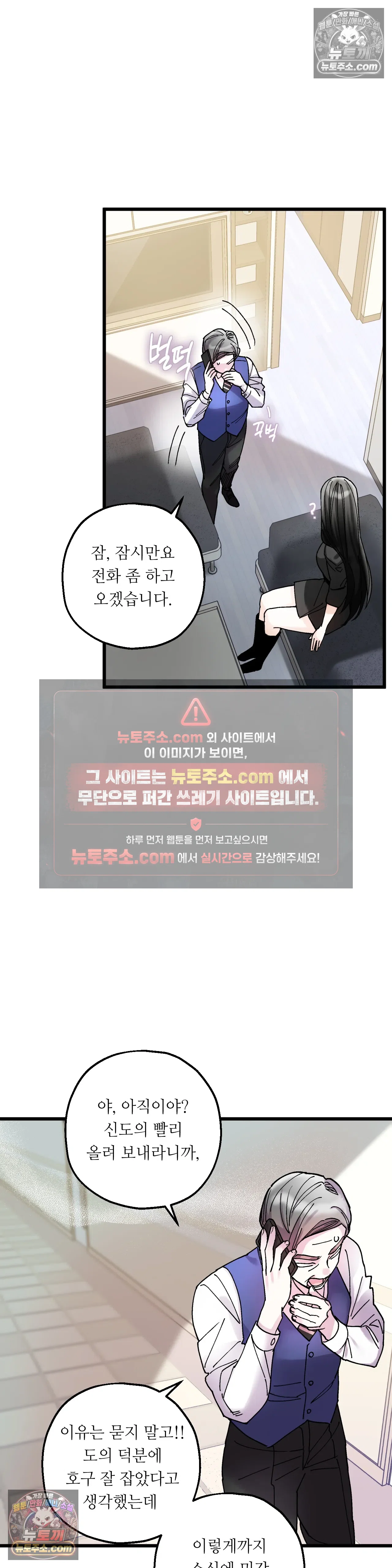 킬링 미 20화 21