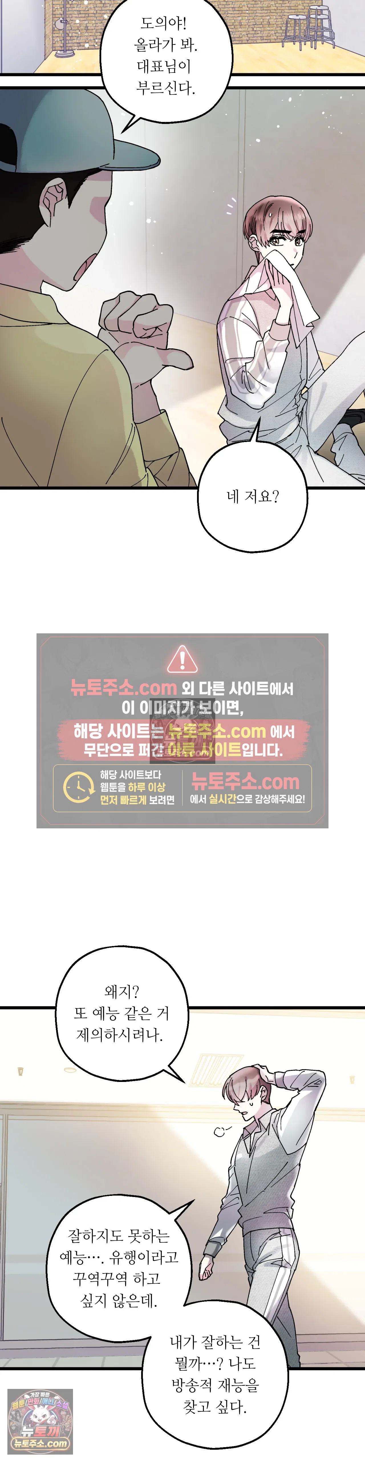 킬링 미 20화 23