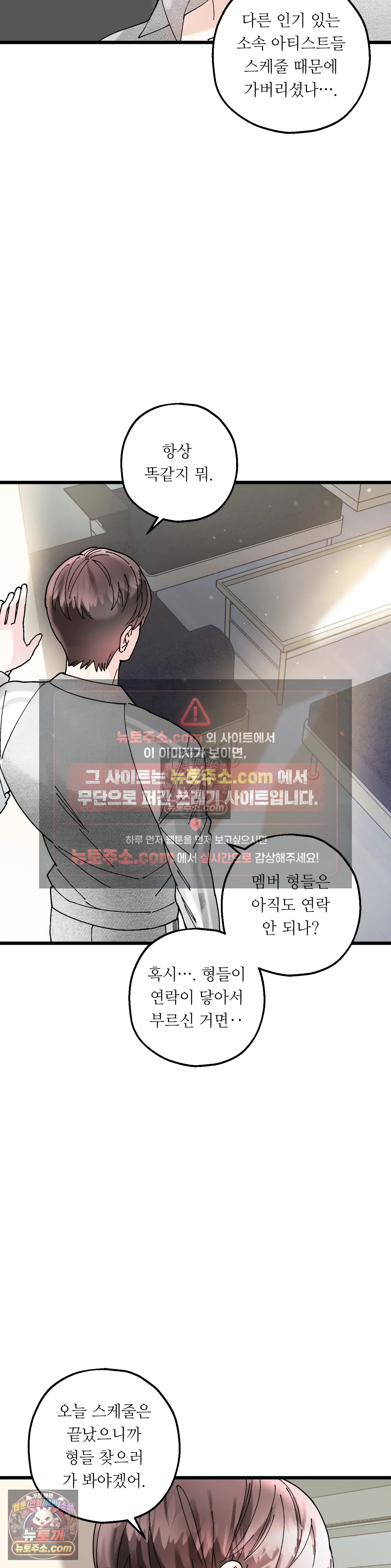 킬링 미 20화 25