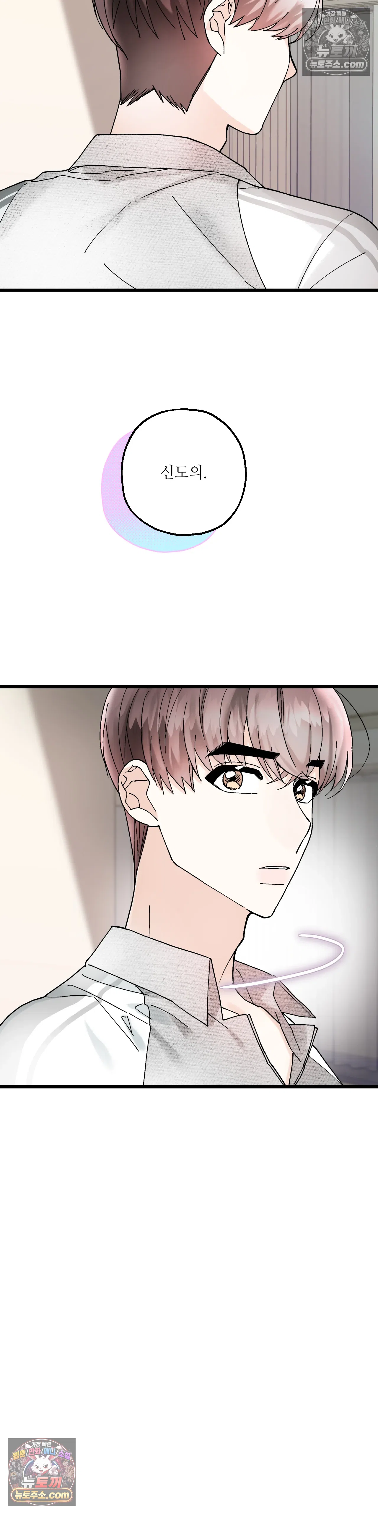 킬링 미 20화 26