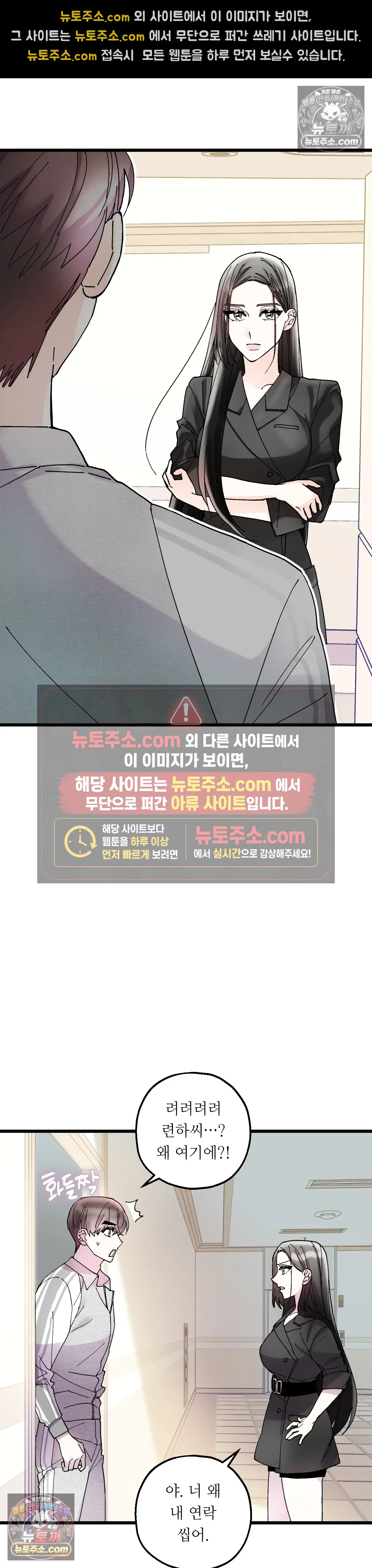 킬링 미 20화 27