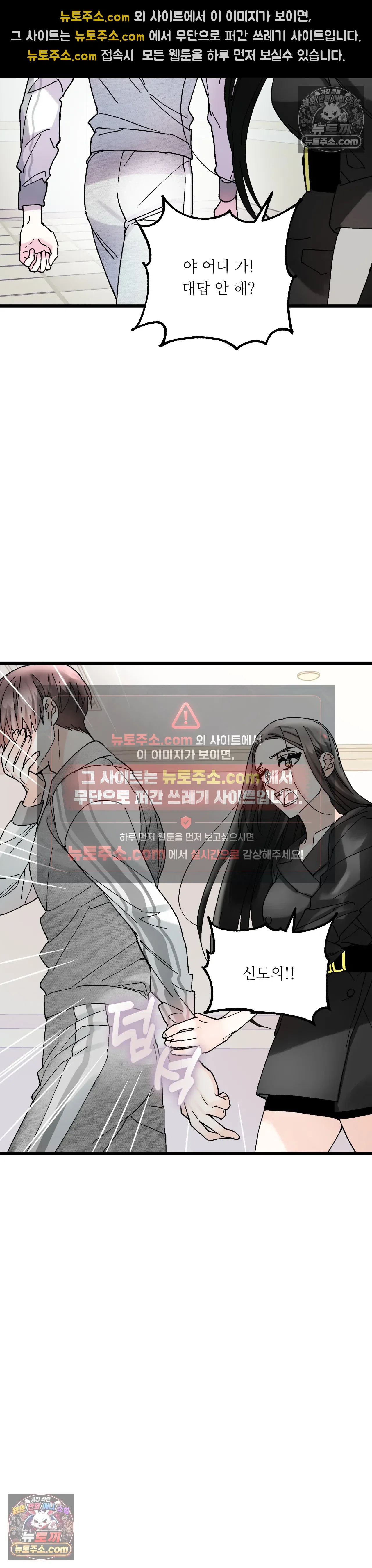킬링 미 20화 29