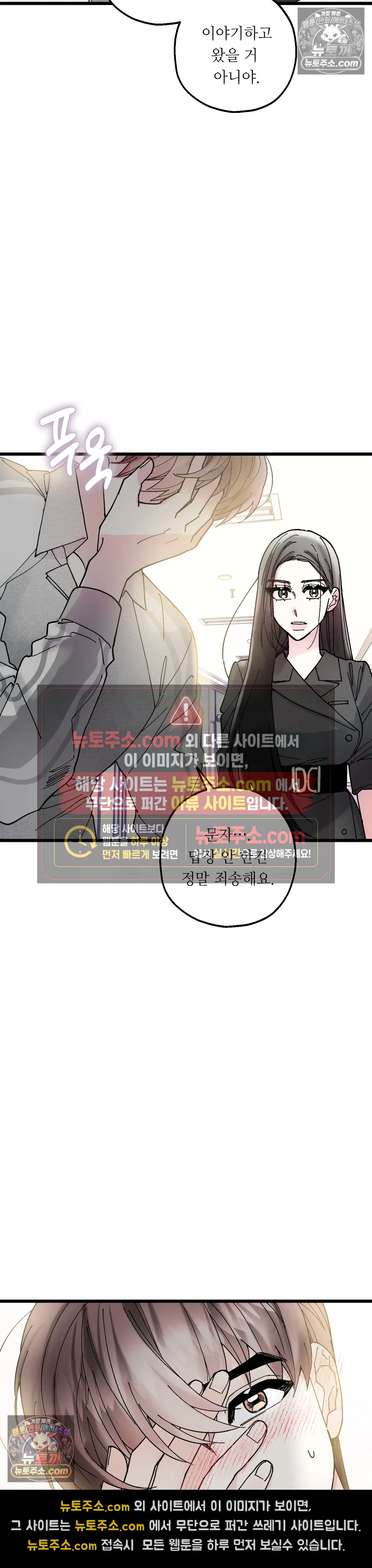 킬링 미 20화 32