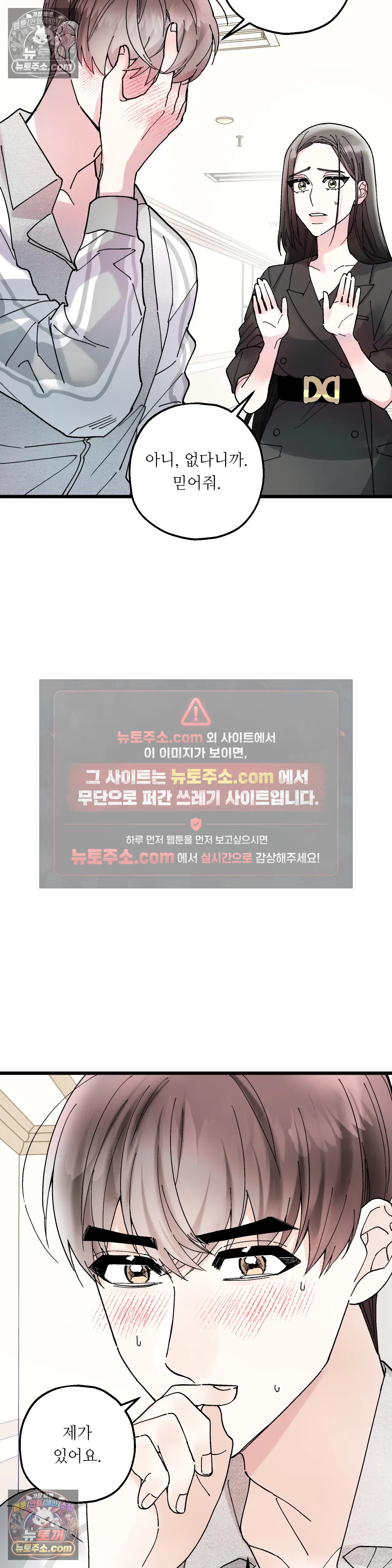 킬링 미 20화 34