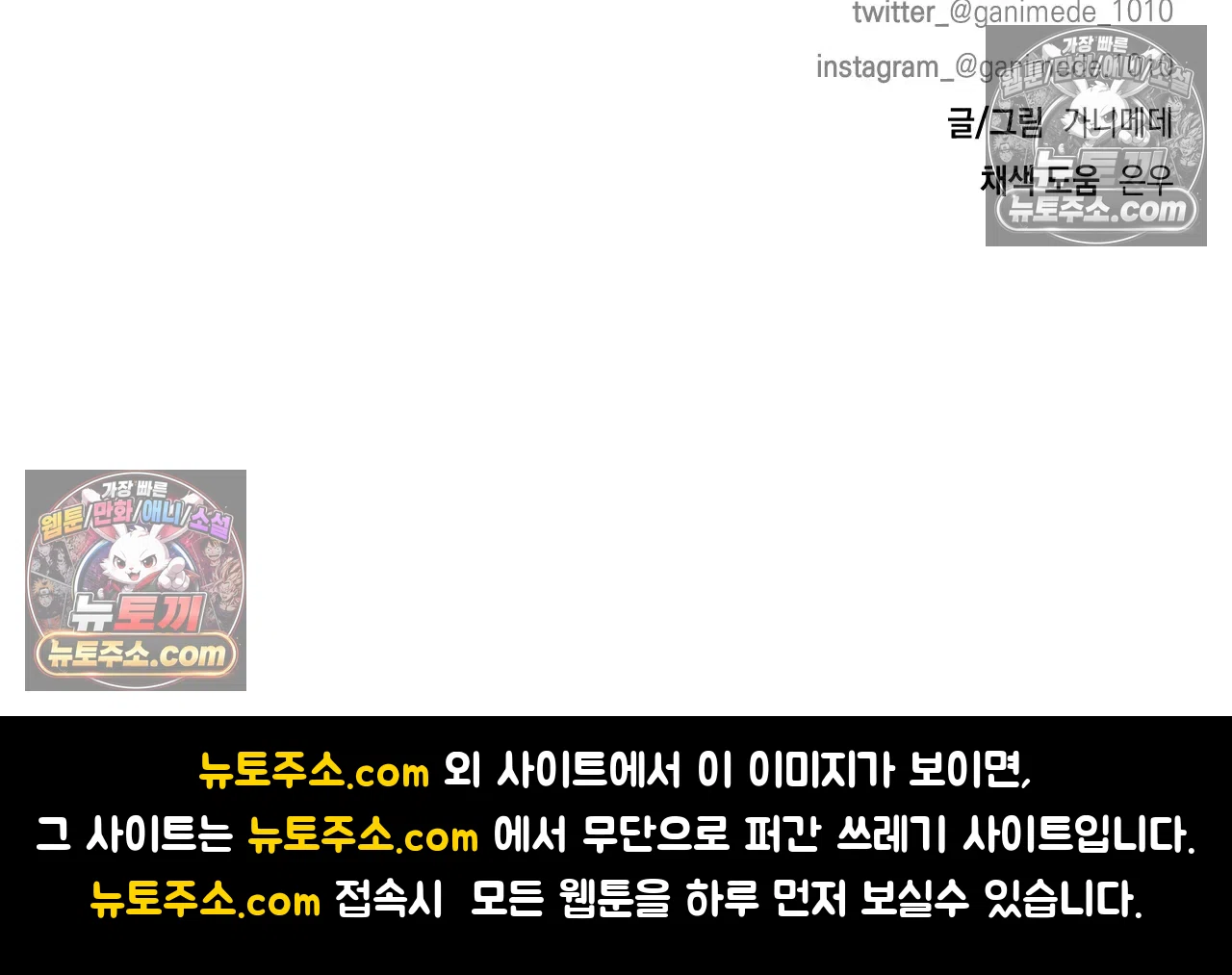 킬링 미 20화 36