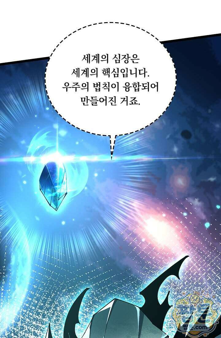 S급 흑마법사로 레벨업 77화 2