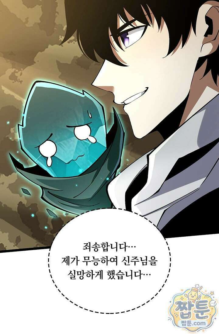 S급 흑마법사로 레벨업 77화 10