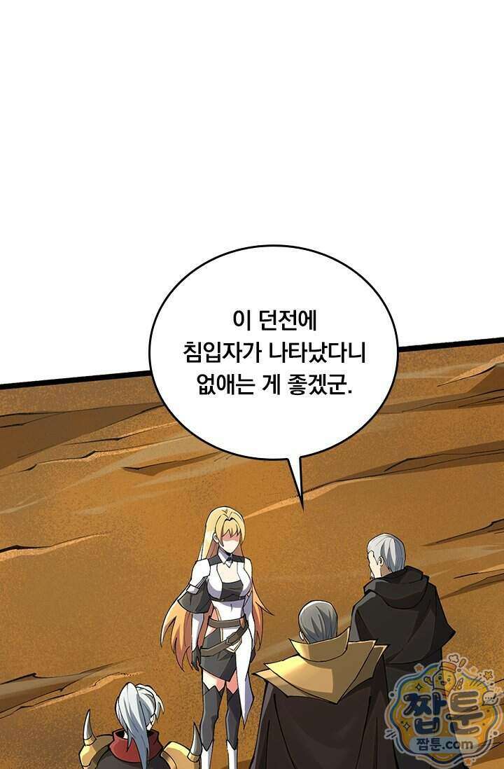 S급 흑마법사로 레벨업 77화 15
