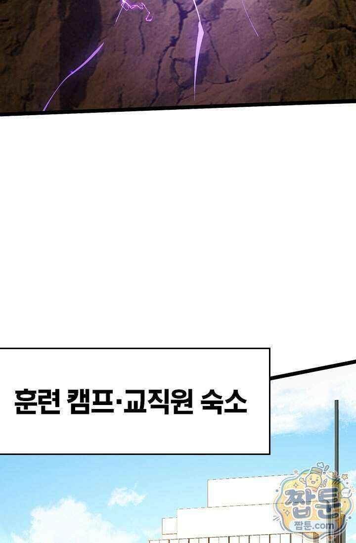 S급 흑마법사로 레벨업 77화 22
