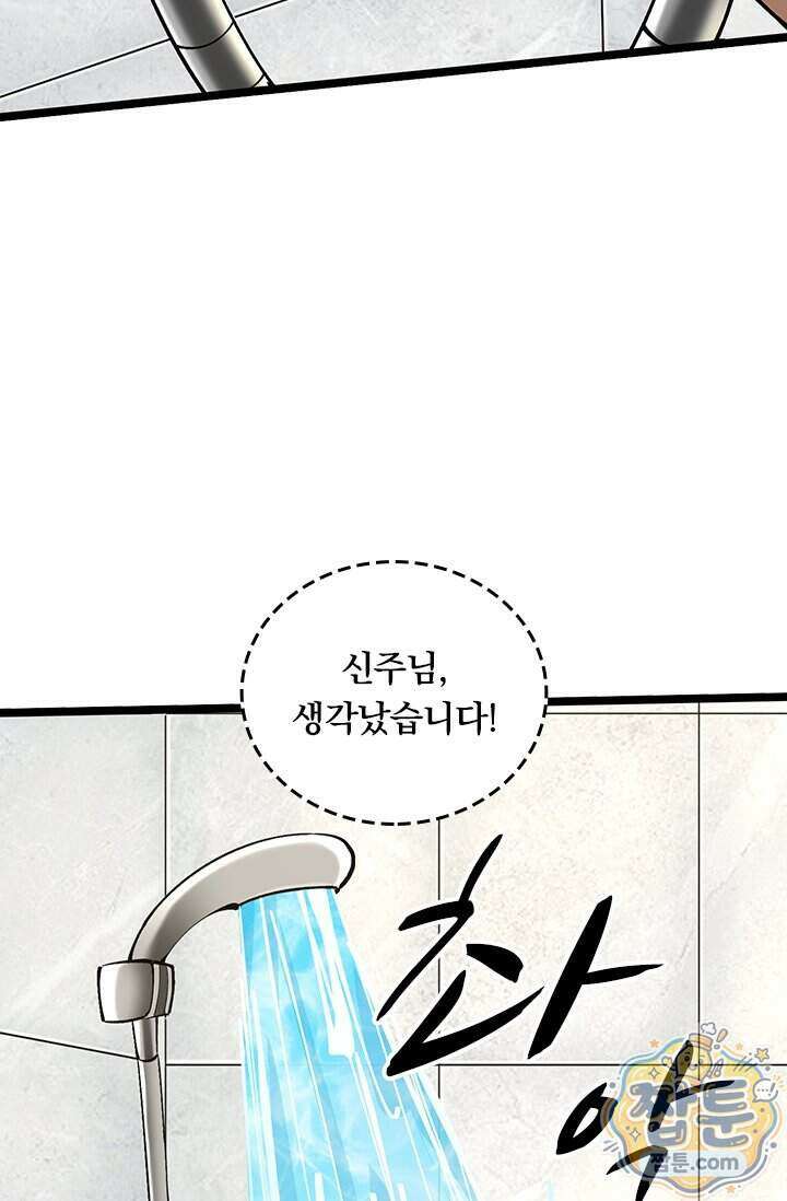 S급 흑마법사로 레벨업 77화 25