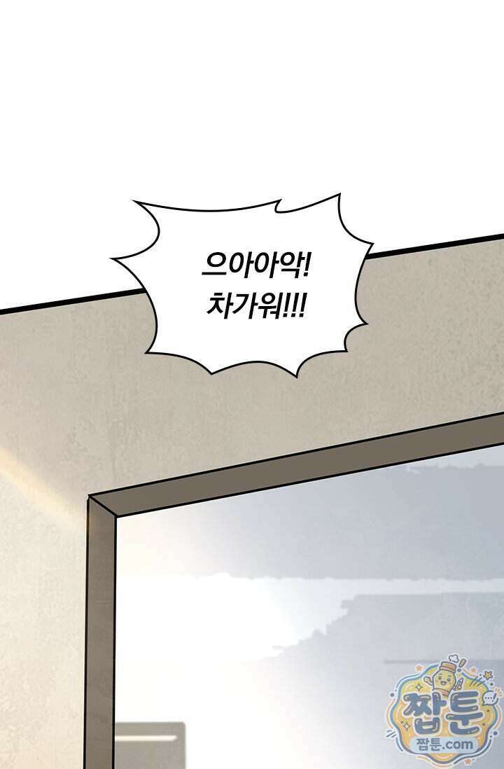S급 흑마법사로 레벨업 77화 27
