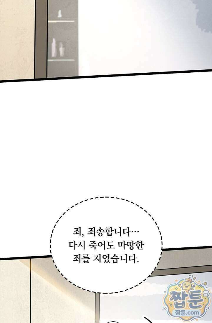 S급 흑마법사로 레벨업 77화 28