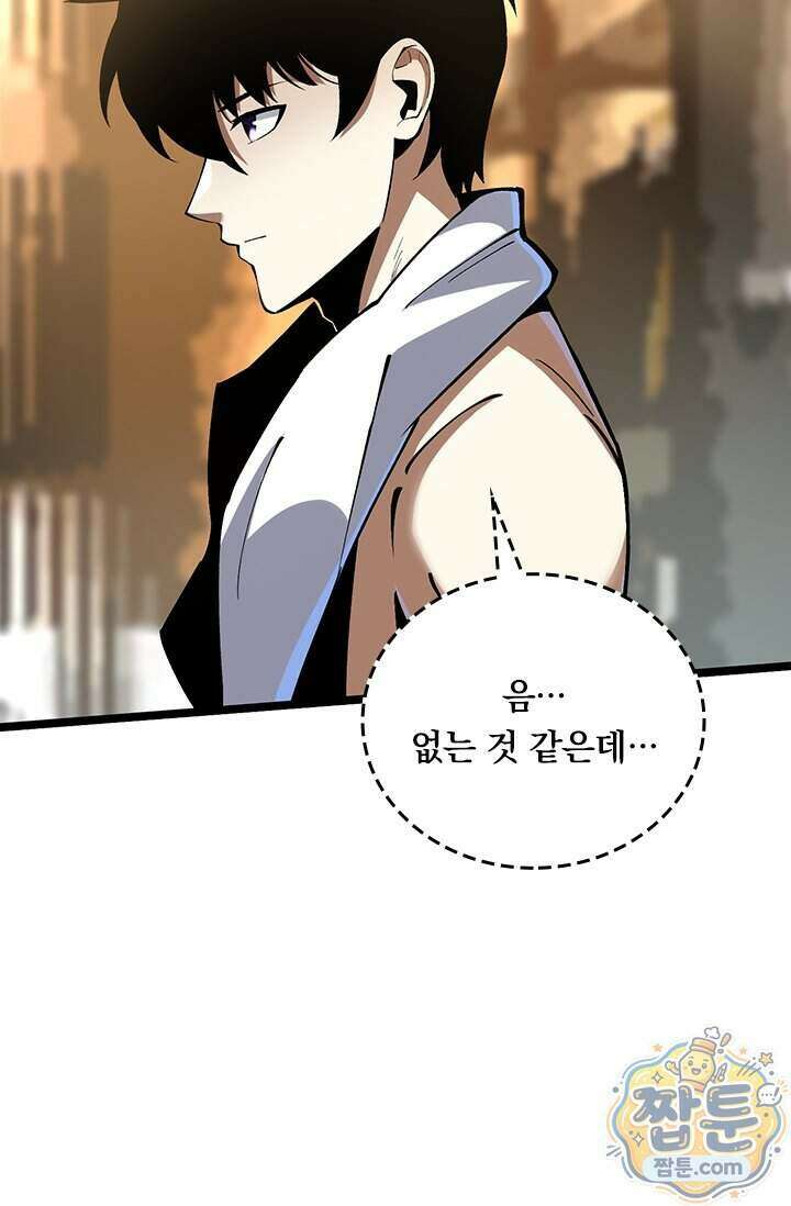 S급 흑마법사로 레벨업 77화 41