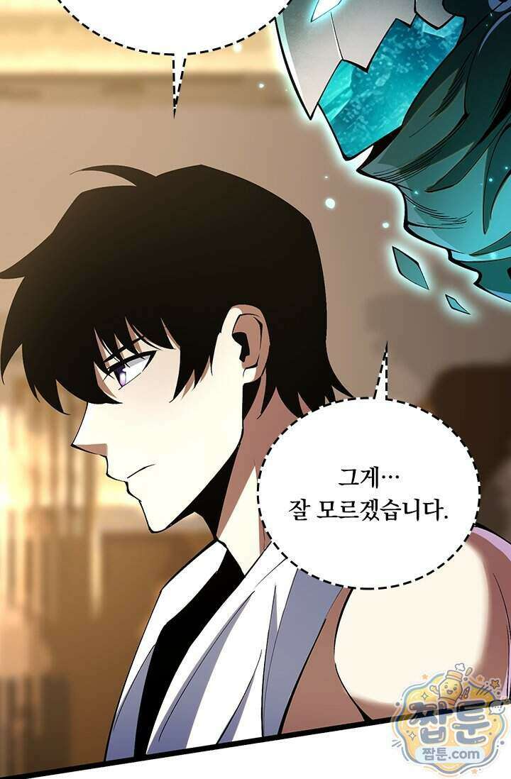 S급 흑마법사로 레벨업 77화 44