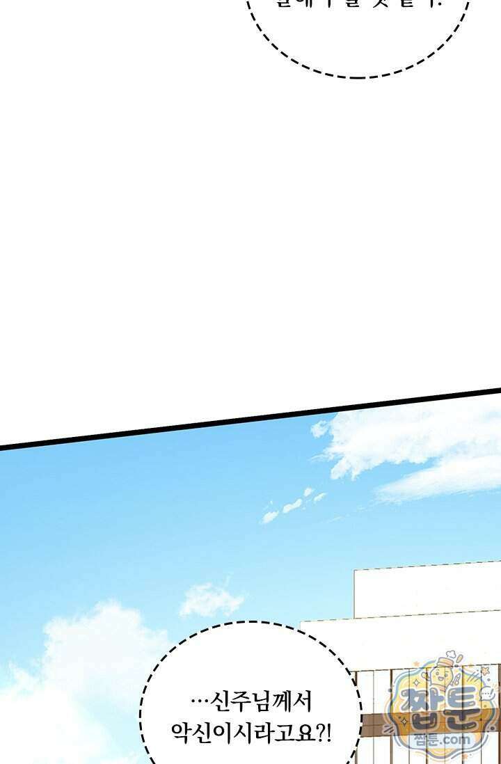 S급 흑마법사로 레벨업 77화 50