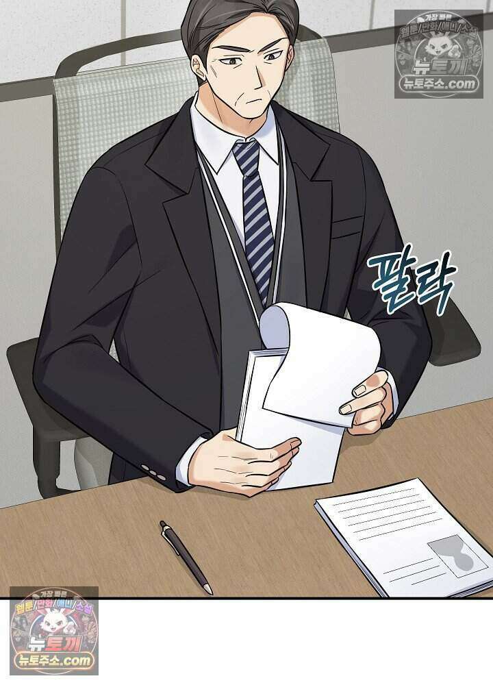 말단 사원이 너무 유능함 13화 2