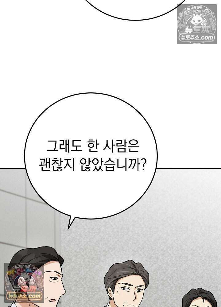 말단 사원이 너무 유능함 13화 5