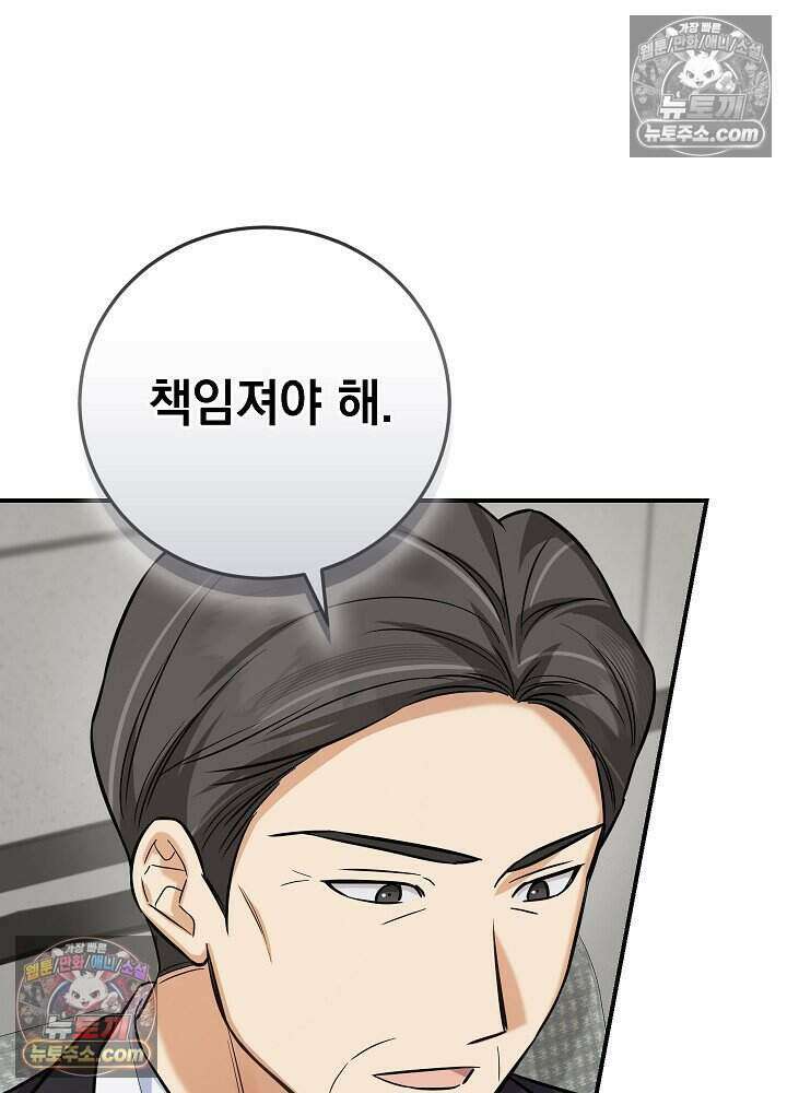 말단 사원이 너무 유능함 13화 17