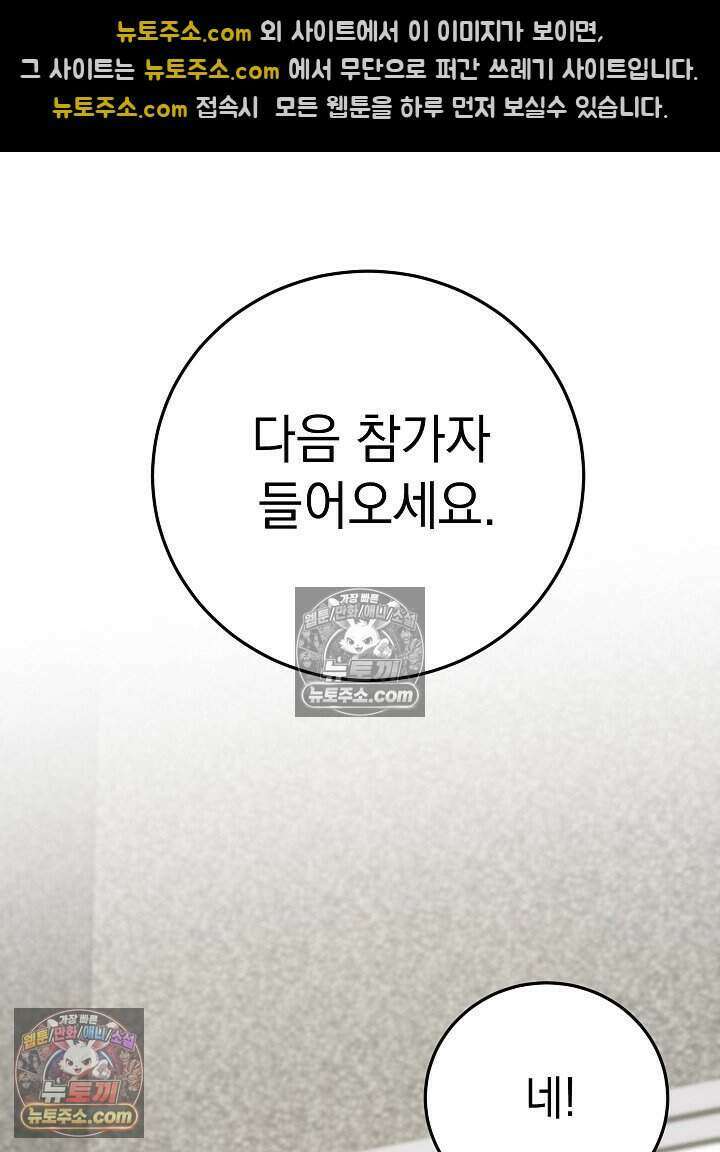 말단 사원이 너무 유능함 13화 22