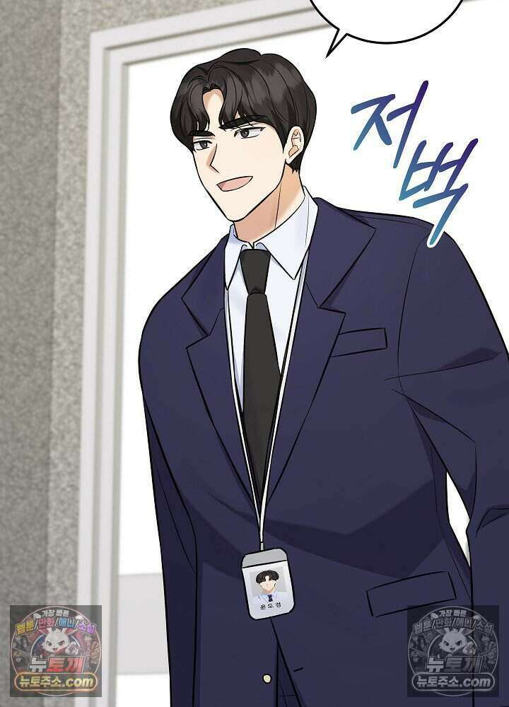 말단 사원이 너무 유능함 13화 23