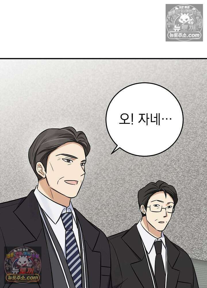말단 사원이 너무 유능함 13화 28