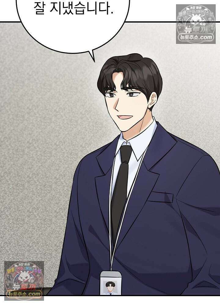 말단 사원이 너무 유능함 13화 30