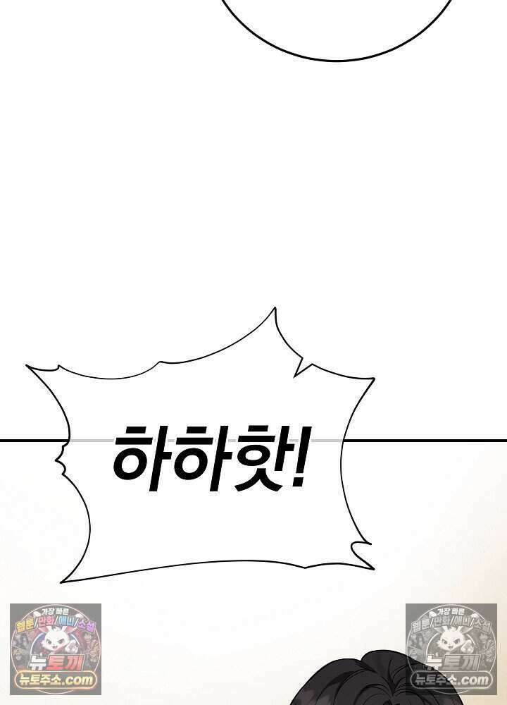 말단 사원이 너무 유능함 16화 3